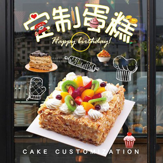 广东揭阳市普宁市广太镇黄叶村蛋糕预定